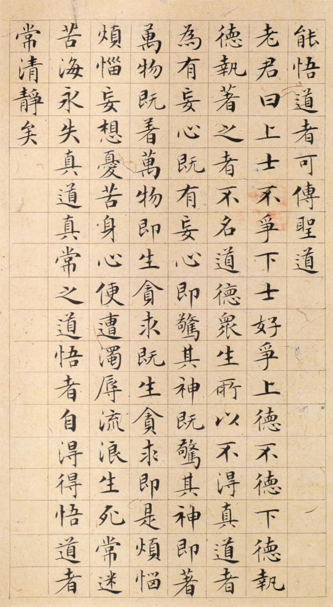 文徵明书法《清静经》，美极了
