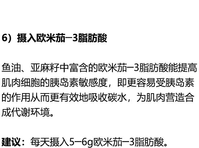 這樣吃碳水，漲最大的肌肉、減最多的脂肪