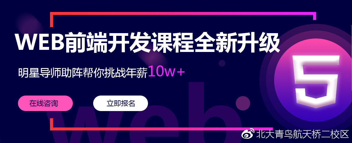 北大青鸟航天桥校区简介