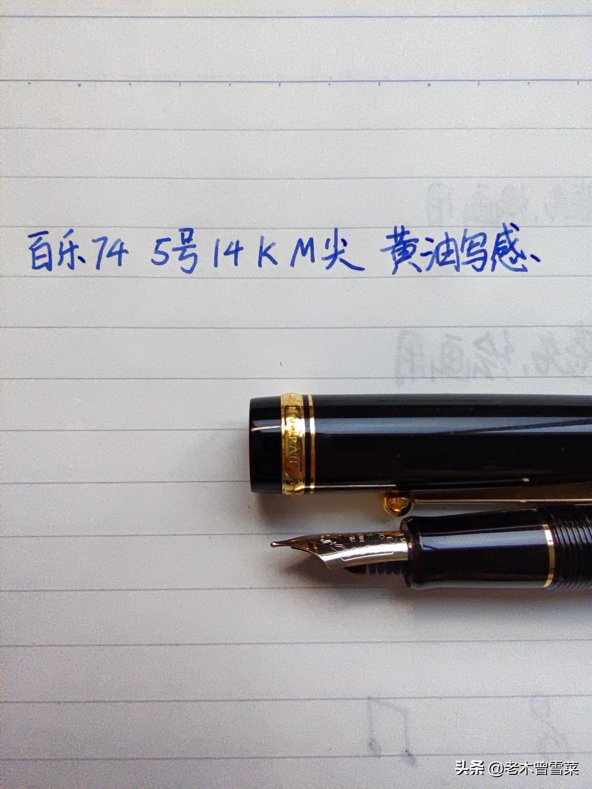日系开放式金尖钢笔详解——24枚御三家笔尖分析