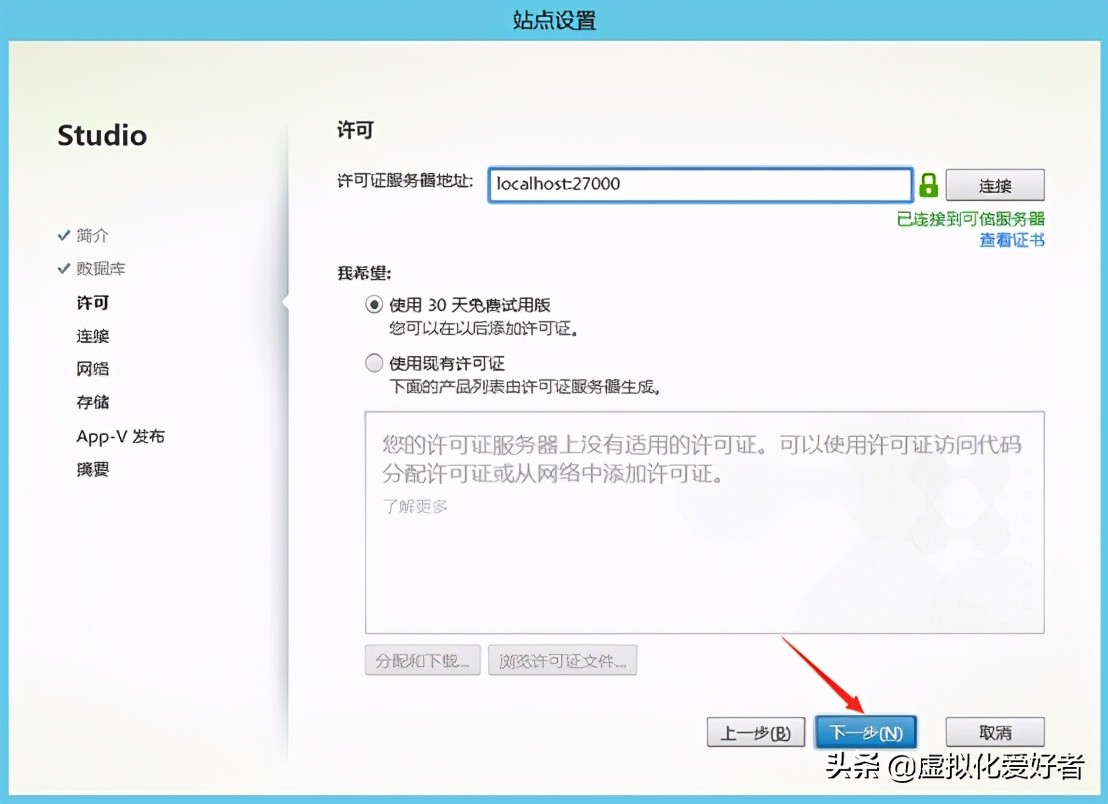 最全整套企業雲桌面（Citrix+XenApp&XenDesktop）部署手冊