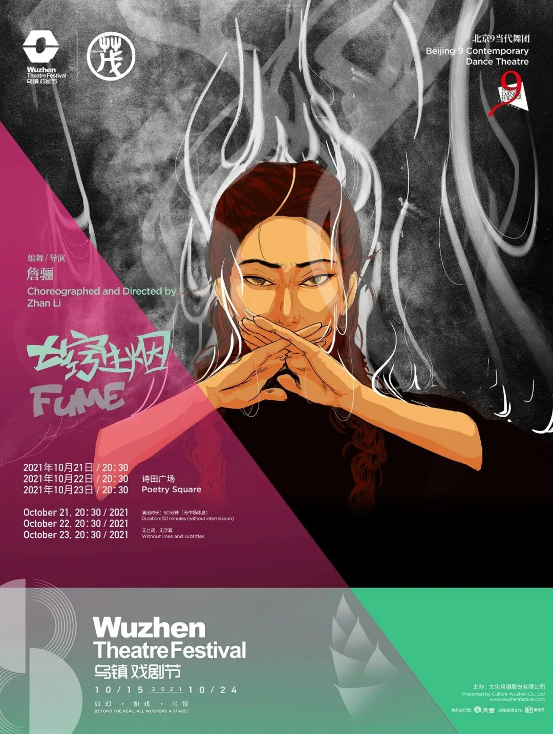 “夺笋”呐！黄海新设计的海报看饿了