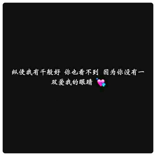 当一段感情患得患失时，请沉下心来思考/不要因爱丢失了自己