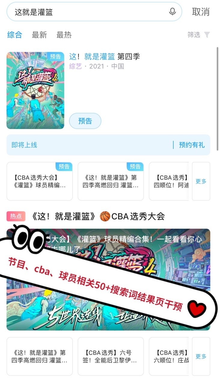 cba选秀为什么沒有直播(《这就是灌篮》四季输送33位CBA球员，优酷体育综艺持续爆发)