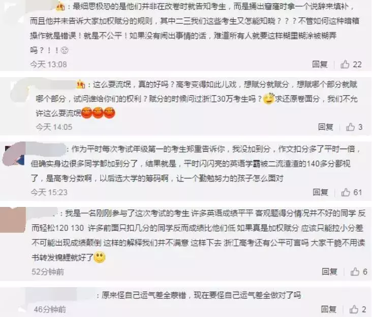 浙江高考又出状况！英语出现“倒加分”，别让孩子为试错买单！