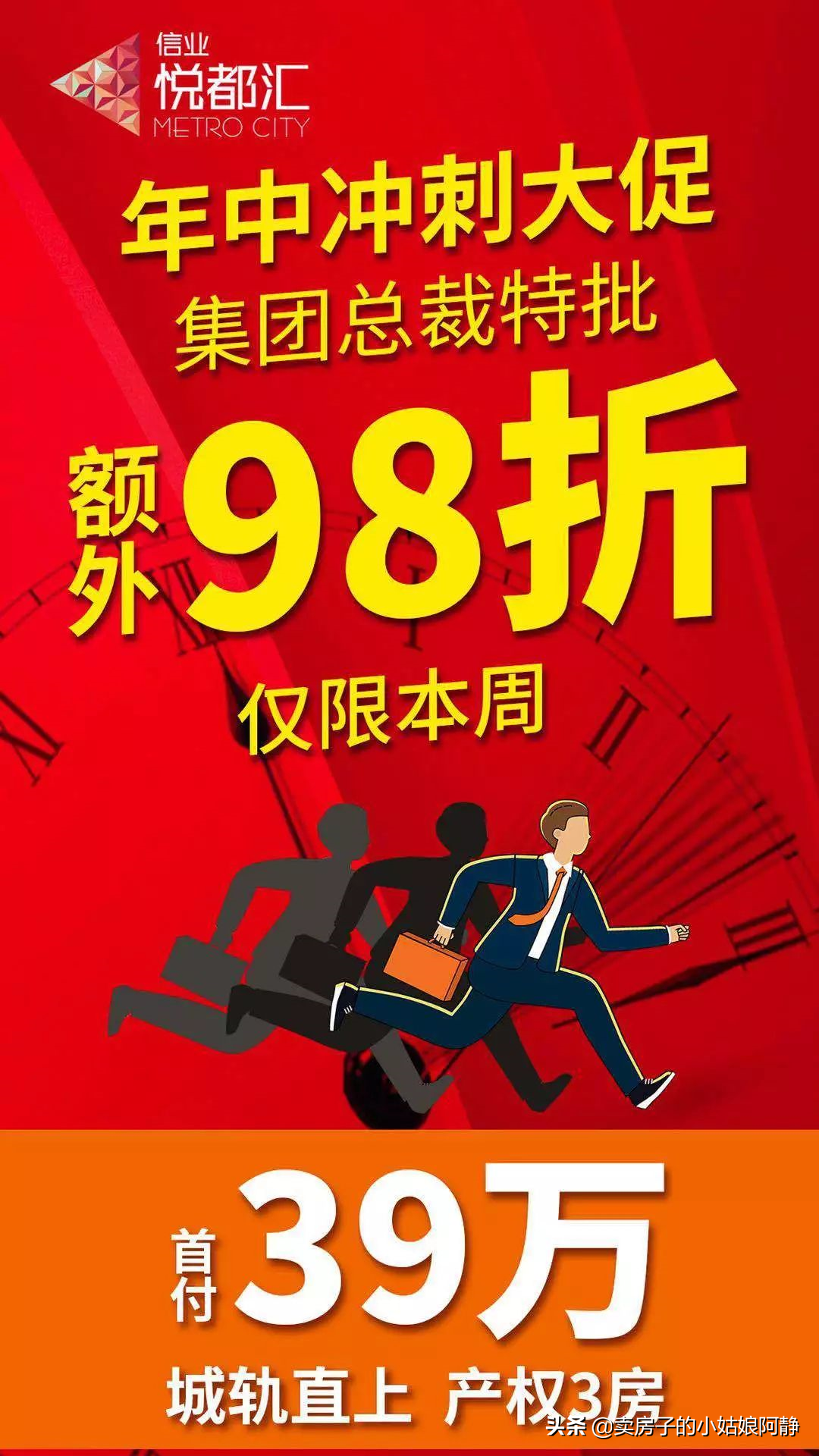 猛！多盘“年底让利”厮杀，最高可省几十万