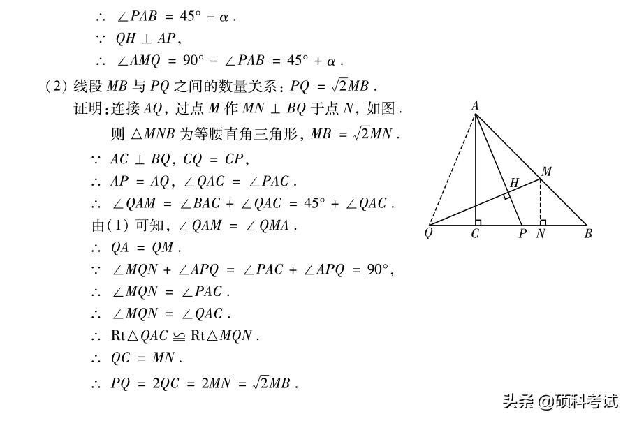 北京历年中考数学试卷及答案，给孩子练练吧，收藏好！