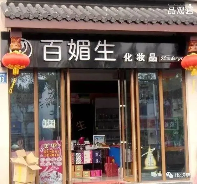 悦选铺：开新店，要取个好名字，这里有些技巧