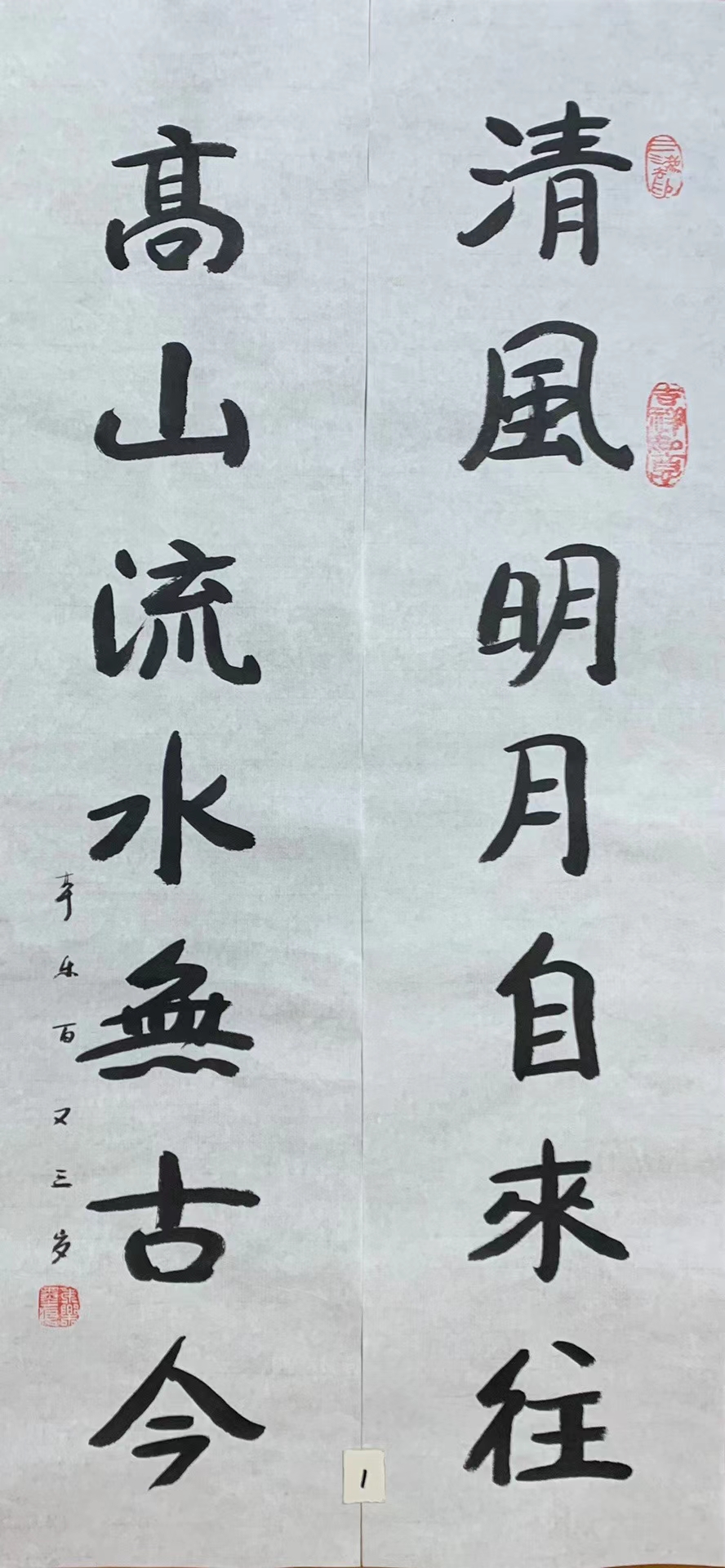 佛教领袖太虚大师弟子，百岁高僧本乐长老书法赏析结缘·生平传略