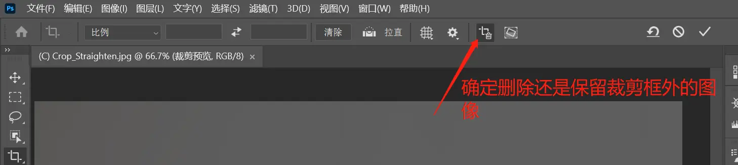 八：一分钟学会PS裁剪和调整图像大小