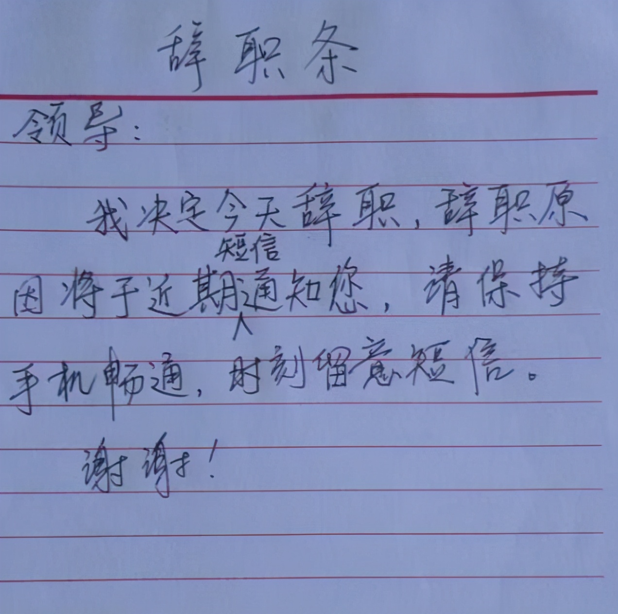 00后毕业生花式辞职信火了,方式随性理由嚣张,老板却怒不敢言