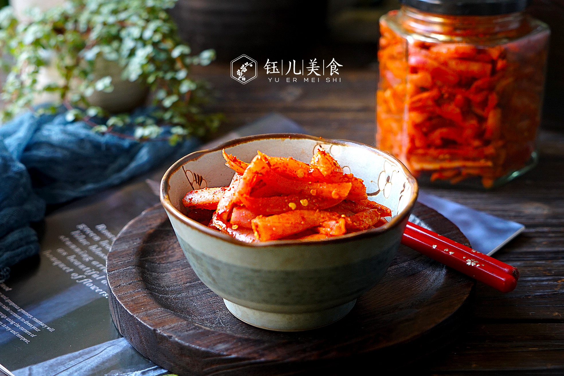 入冬后，我家萝卜干这样腌，3天就能开吃，又脆又下饭，太好吃了