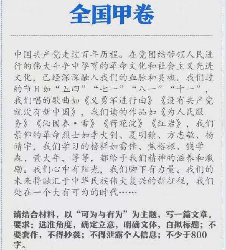 2021年高考作文出炉，新高考二卷难倒考生，听到解释后恍然大悟