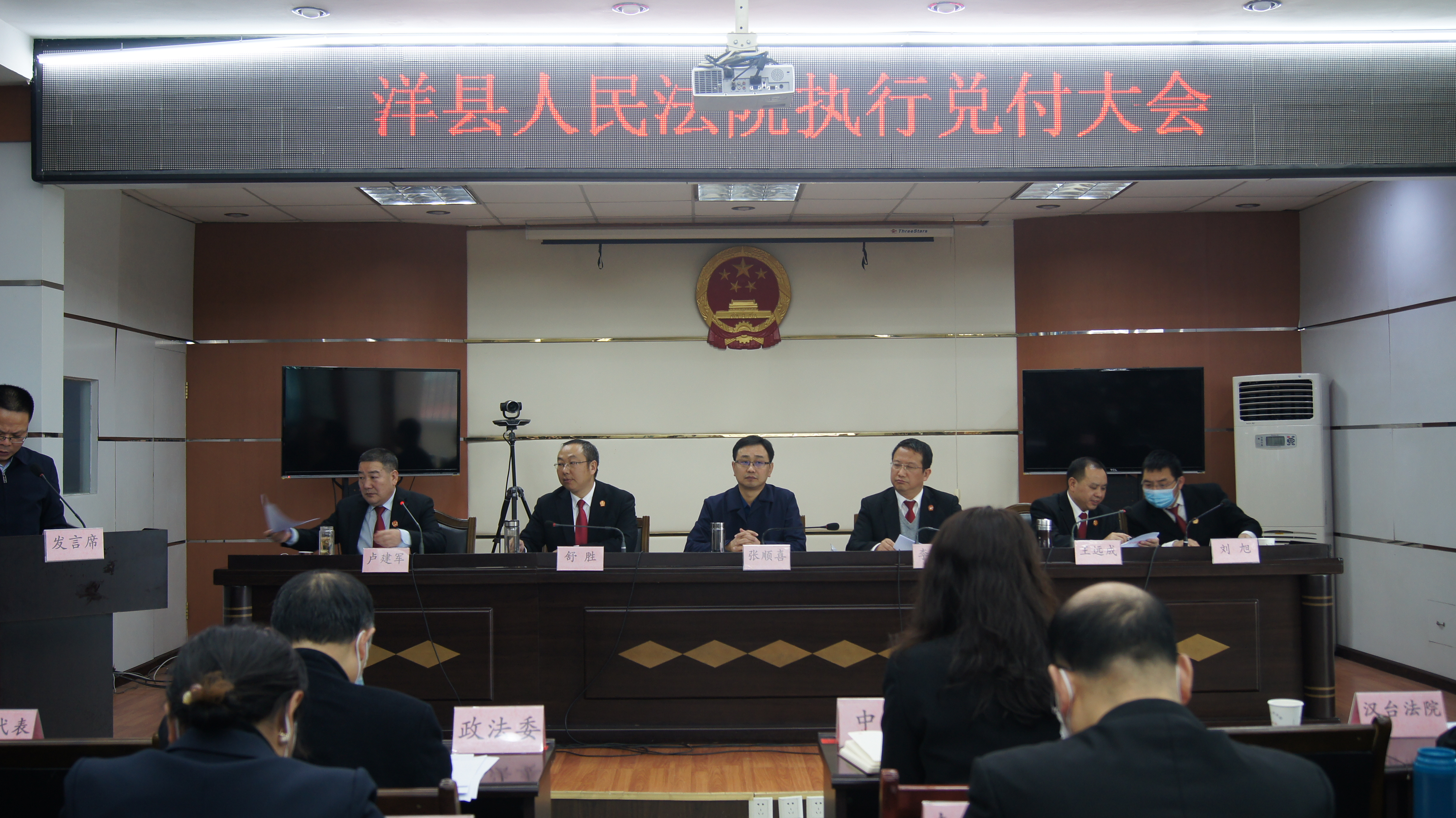 洋县人民法院召开“我为群众办实事”——高效为民执行专项活动启动仪式暨近期执行案件兑付大会