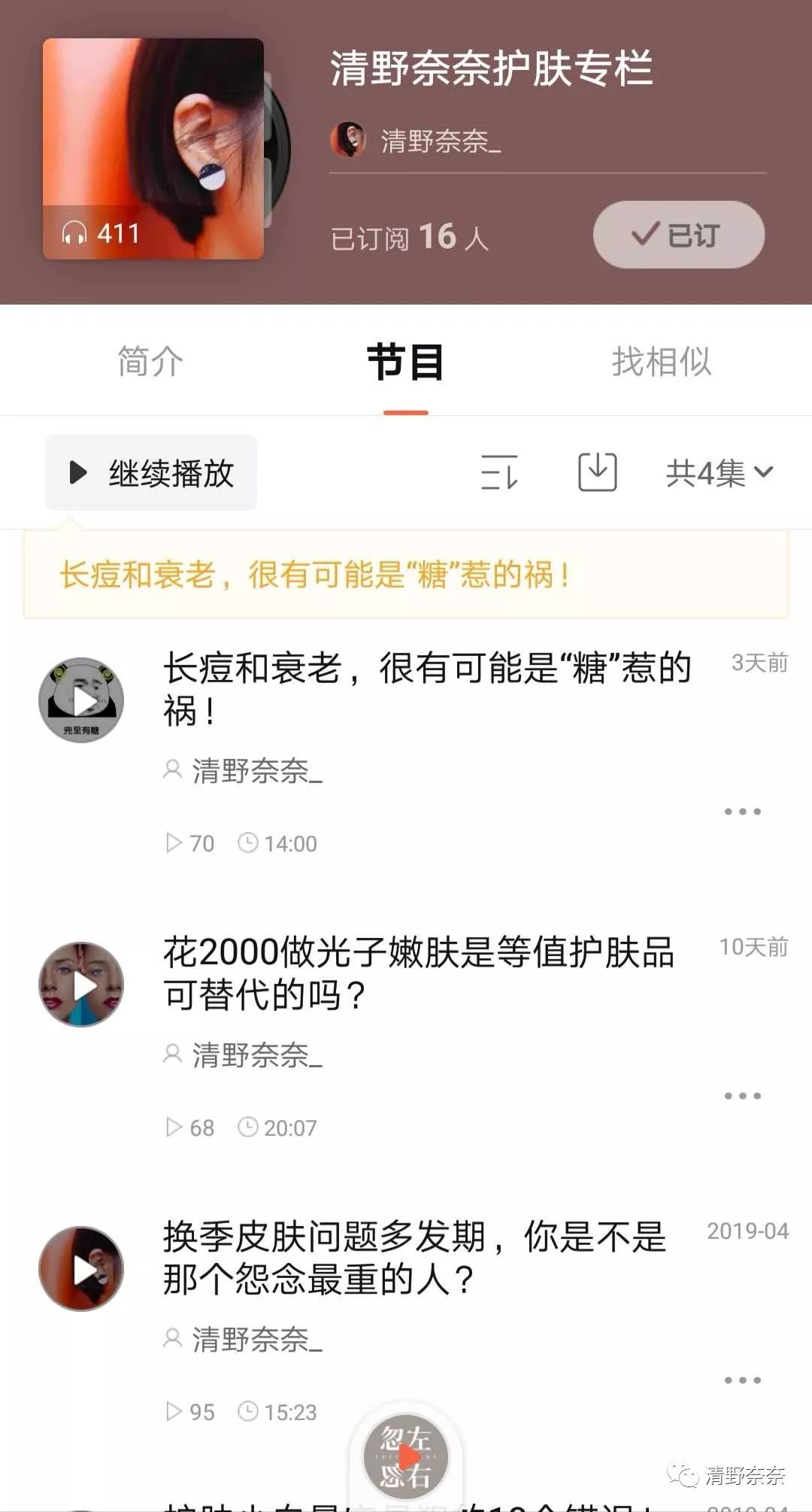 关于瘦脸，医美的坑你踩过多少？还有些变美的法子教给你