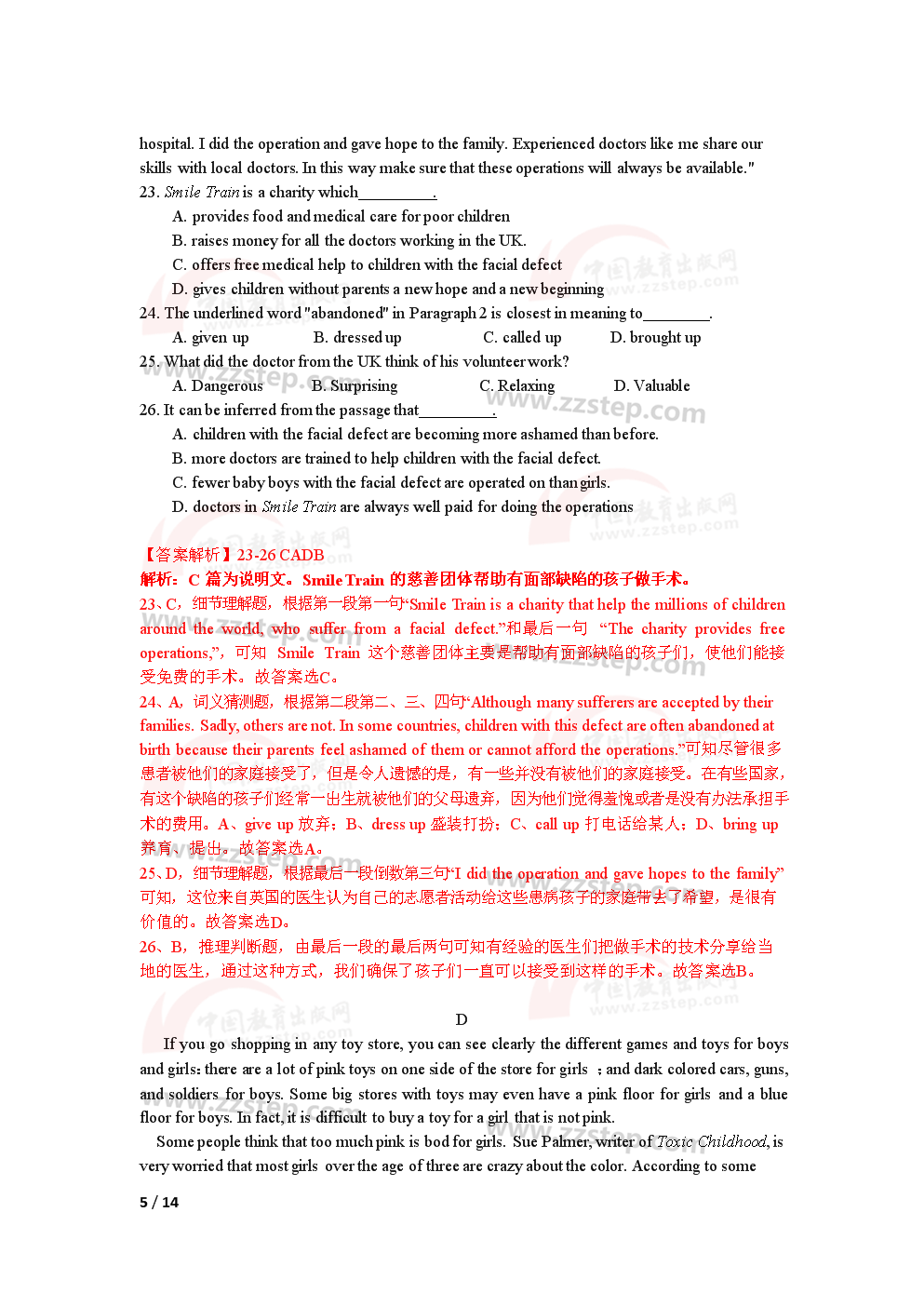 中考全解！2019浙江杭州、宁波中考英语试题及答案解析