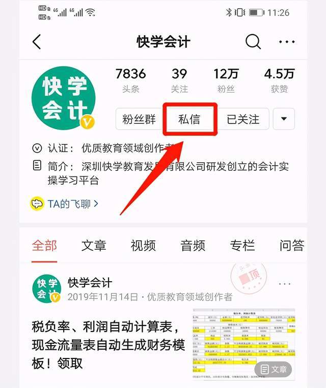 你搞清楚现金支票和转账支票的区别了吗？