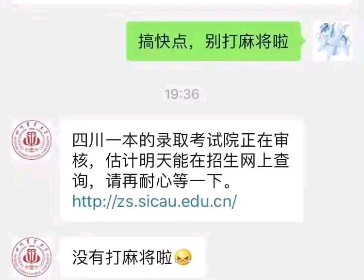 着急！录取都快结束了，还没查到被录取，是“没戏”了吗？