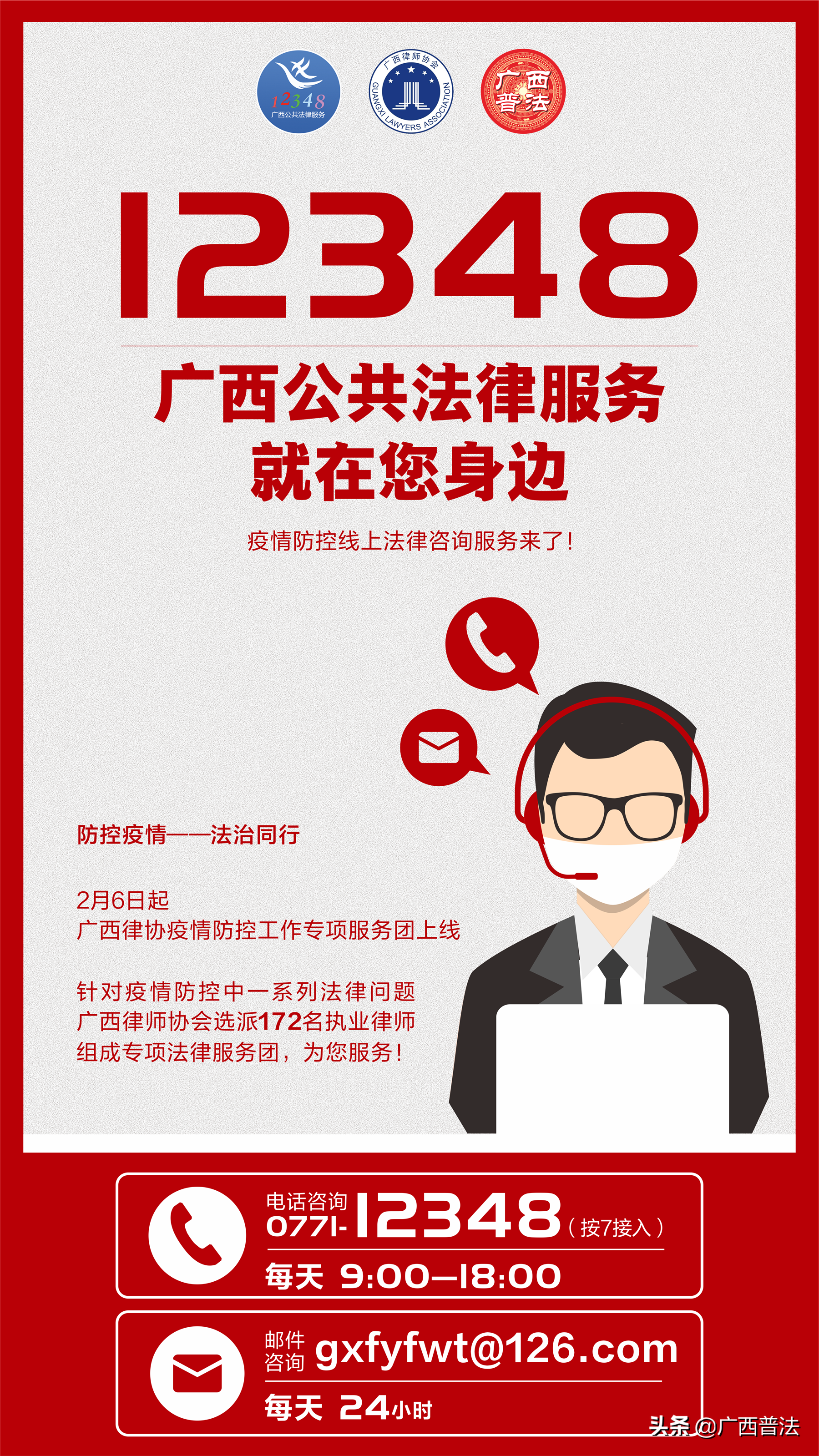 广西律师网（足不出户）