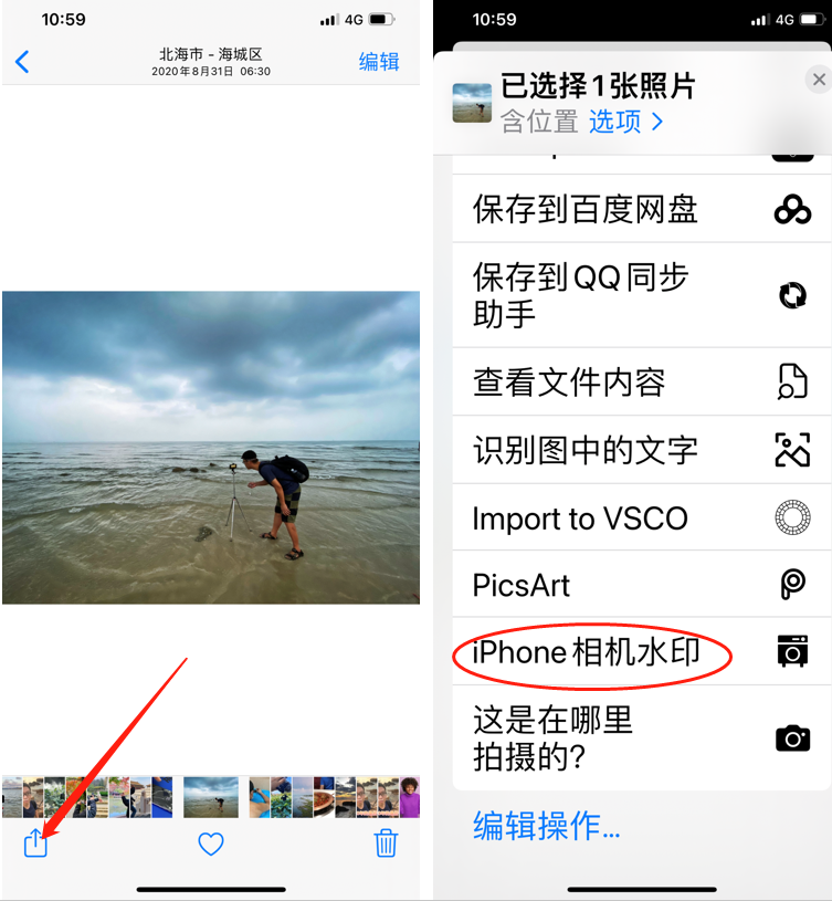 iphone拍摄的照片也能添加水印了，18种机型都支持