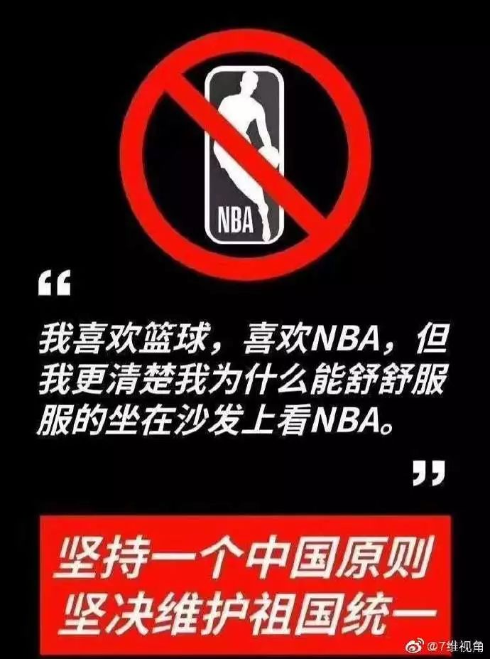 NBA支持港独的背后，是美价值观输出与CIA“十条诫令”！