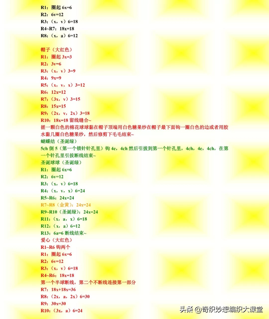 圣诞礼物提前准备吧！手工编织20多款圣诞节图解，每一款我都想要