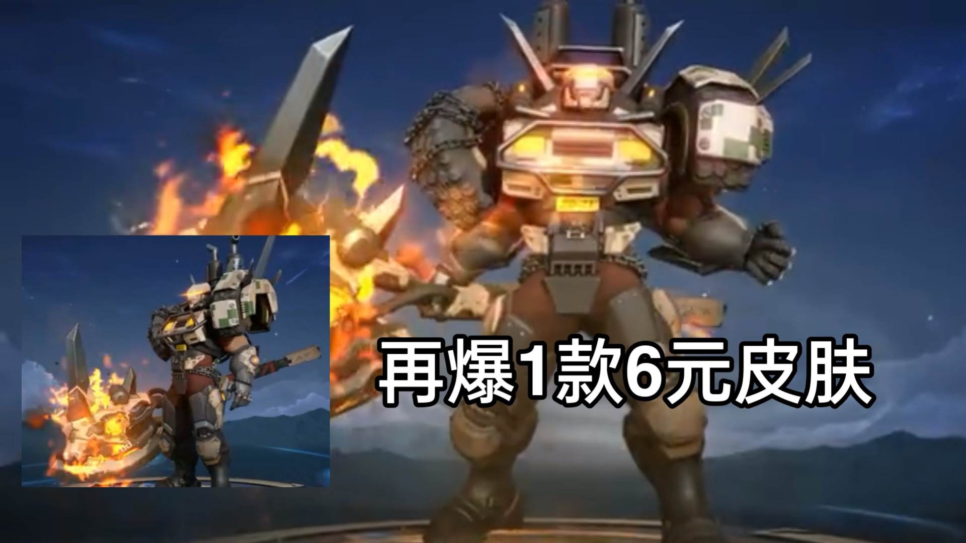 王者再爆一款6元皮肤,"汽车人"典韦巨酷,铁甲之将性价比超高