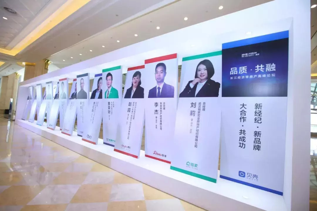 15经纪品牌牵手贝壳找房，首个“品质联盟”是这样的