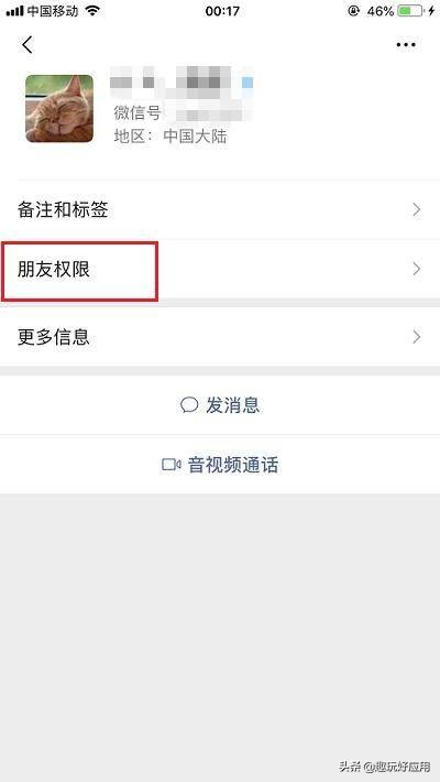 微信朋友圈内容怎么清理？原来还有这5个方法，你还不知道吧