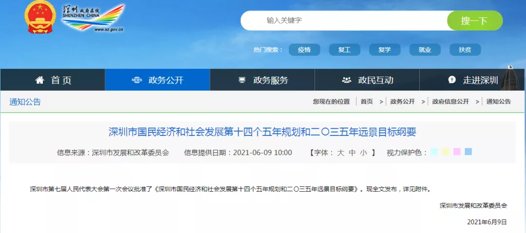 与龙岗不一样的坂田，凭啥在今年成为网红片区