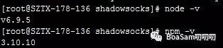 利用nodejs-sssssserver 配置 代理服务器 shaaaaadow