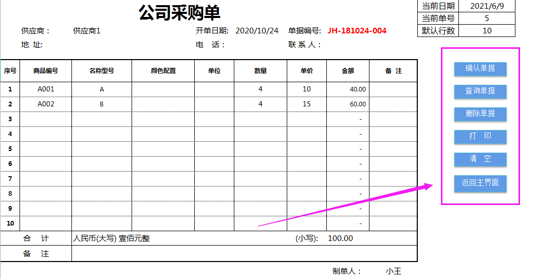 万千财务人都在用：这4个自动生成软件必不可少，操作简单很好用