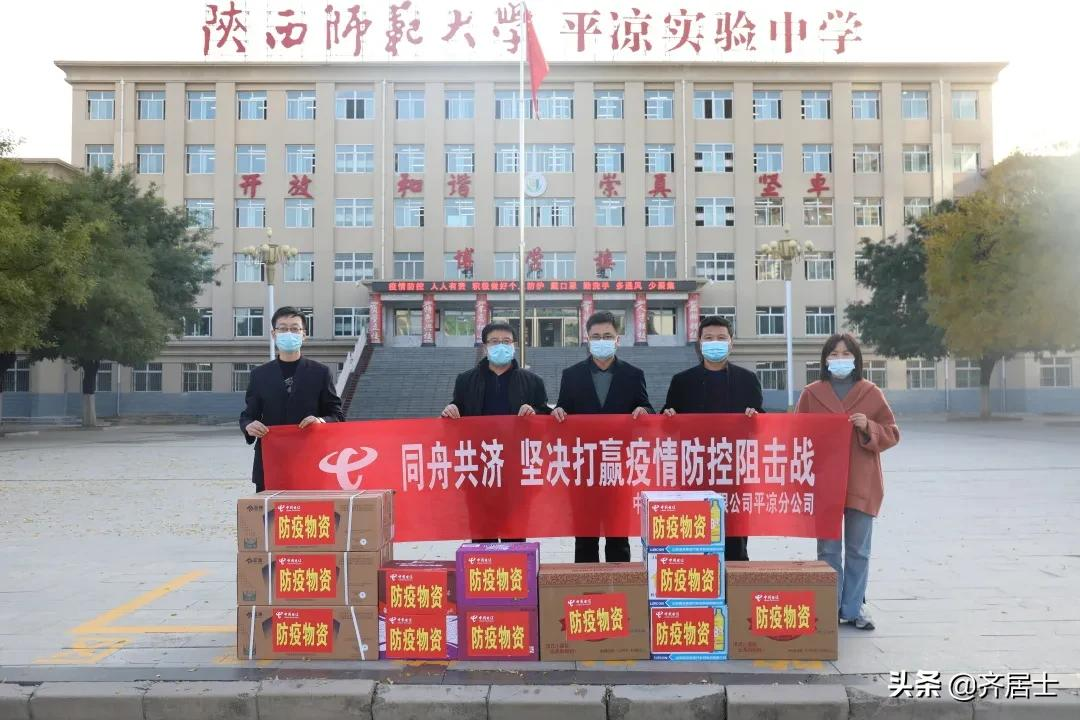 陕西师范大学平凉实验中学扎实开展疫情防控工作