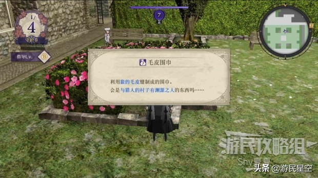 《火焰纹章风花雪月》白云之章-女神的行踪图文攻略