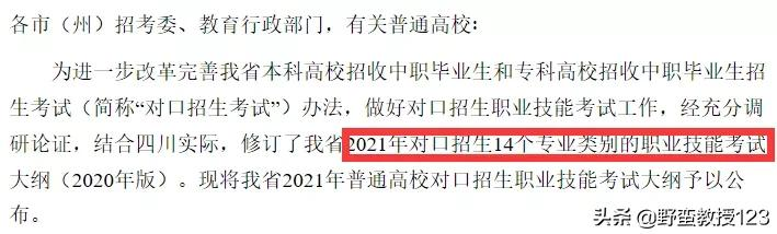 高职单招、普通高考、对口高考、这几类考试你分清楚了吗？