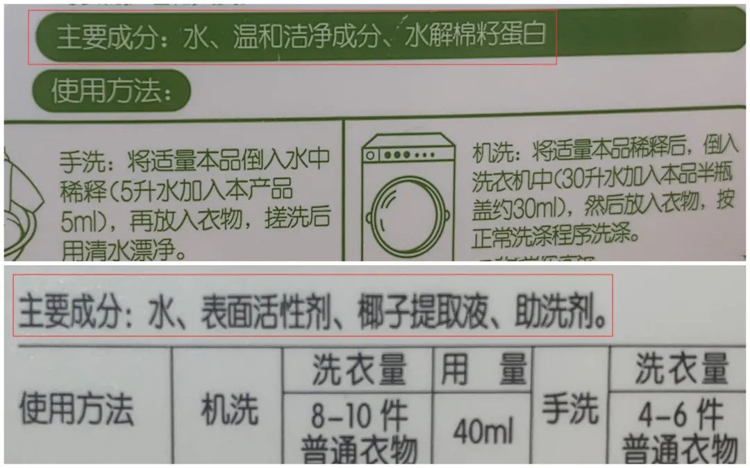 18款洗衣液评测：宝宝专用值得买吗？这几款刺激性和漂洗性不理想