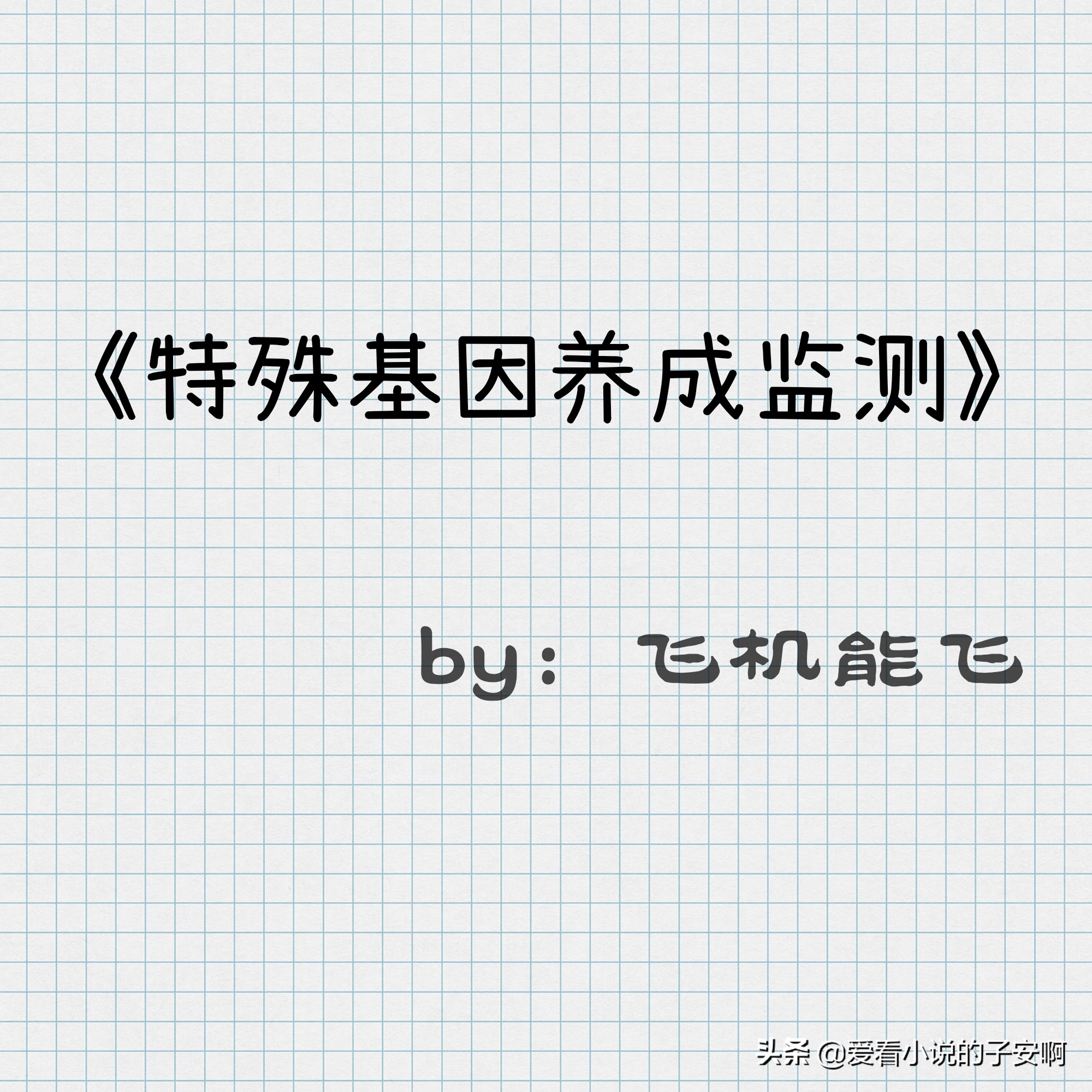 男主病娇占有欲极强的小说合集 | 你向我走的每一步，都是救赎