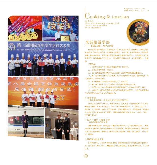 桂林市最好的职校——广西商业技师学院