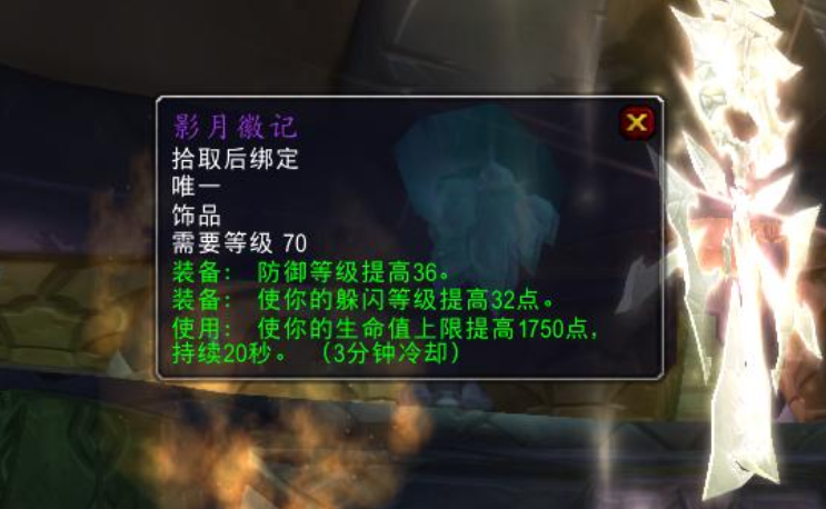 魔兽TBC：15件P3饰品分析，盗贼职业饰品是BIS，仅古尔丹之颅值钱