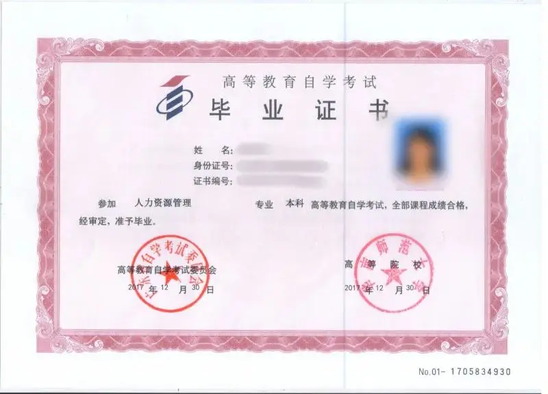 2020年深圳大学自考招生简章