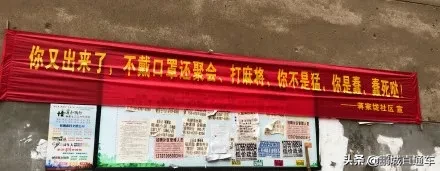 疫情期间，这47条全国标语，代表了各个地方的语言文化