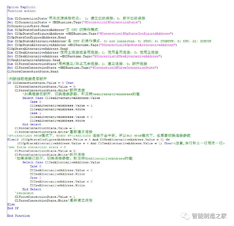 WinCC与S7-1500 R/H冗余系统的通信解析