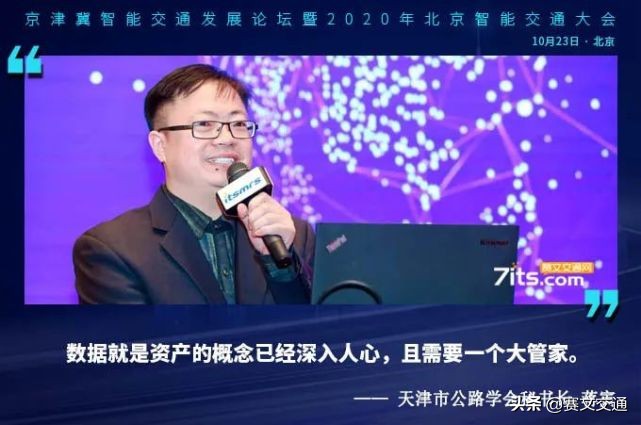 天津智能交通大数据的实践与探索