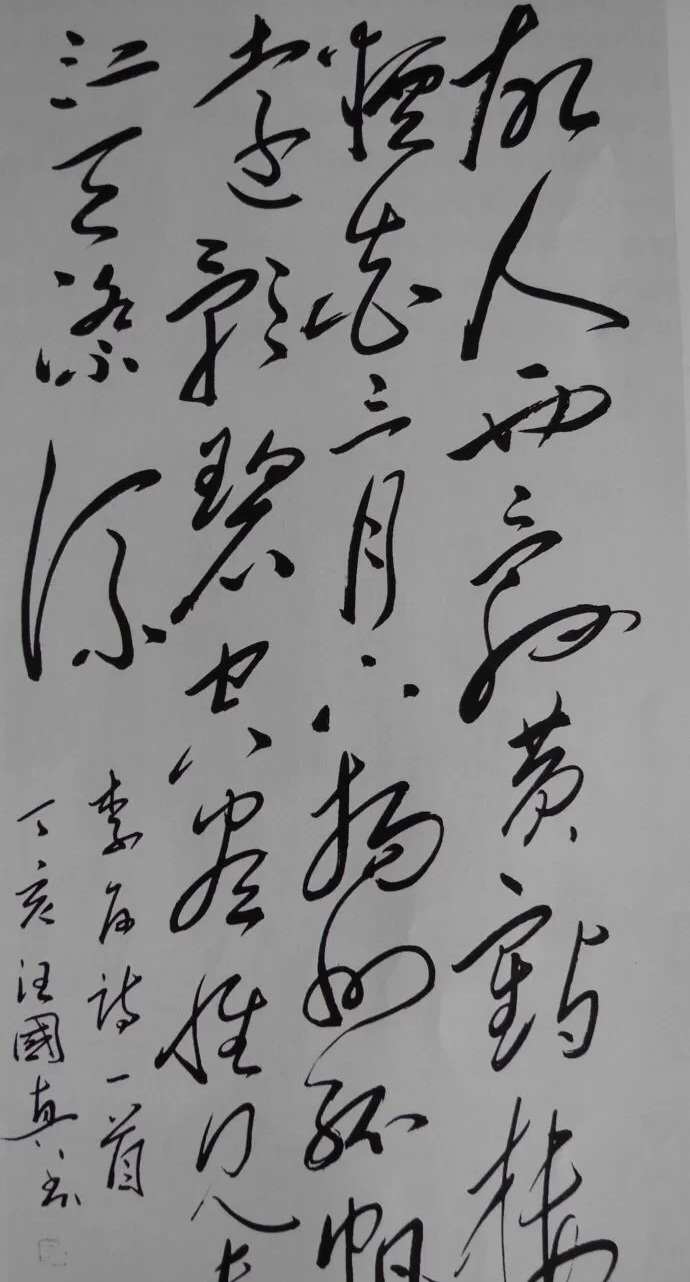汪国真书法作品欣赏当代诗人汪国真书法