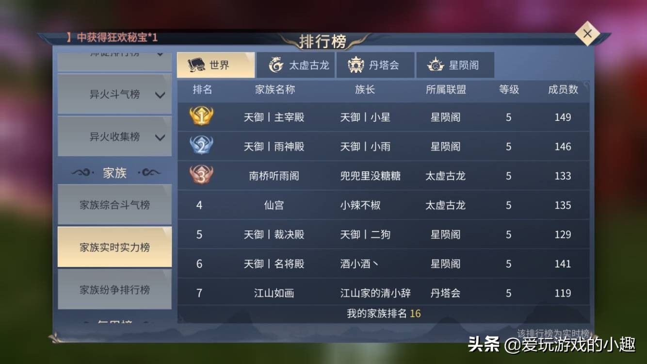 《斗破苍穹》手游最强平民党攻略