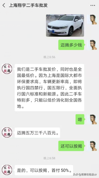 便宜处理，2014年奥迪A4只卖6万多，二手车这么便宜？