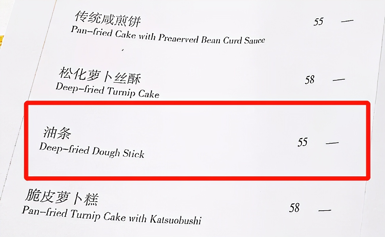 米其林餐厅消费价格表(80元的虾饺) 
