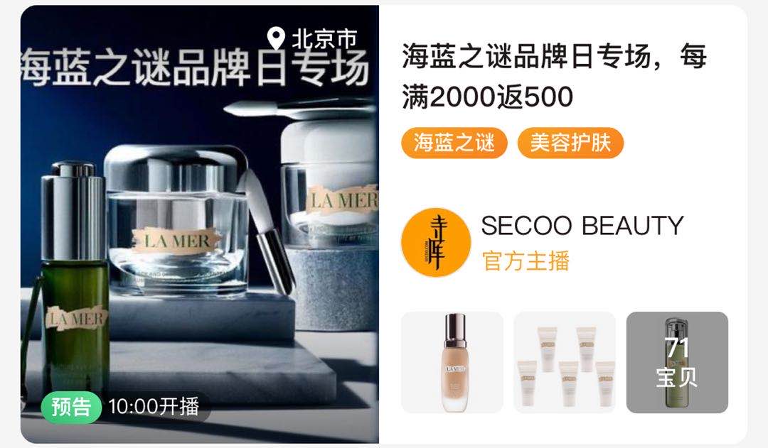 贵妇品牌你LA MER，产品功效大揭秘