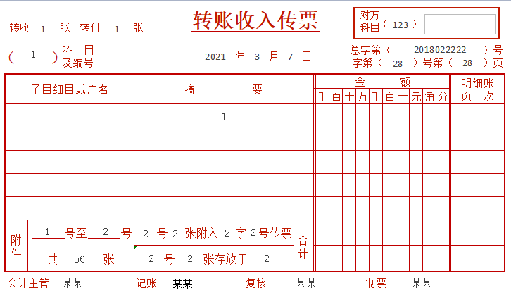 惊呆了！出纳连单据都不会填写，还好这42套财务单据模板帮了她