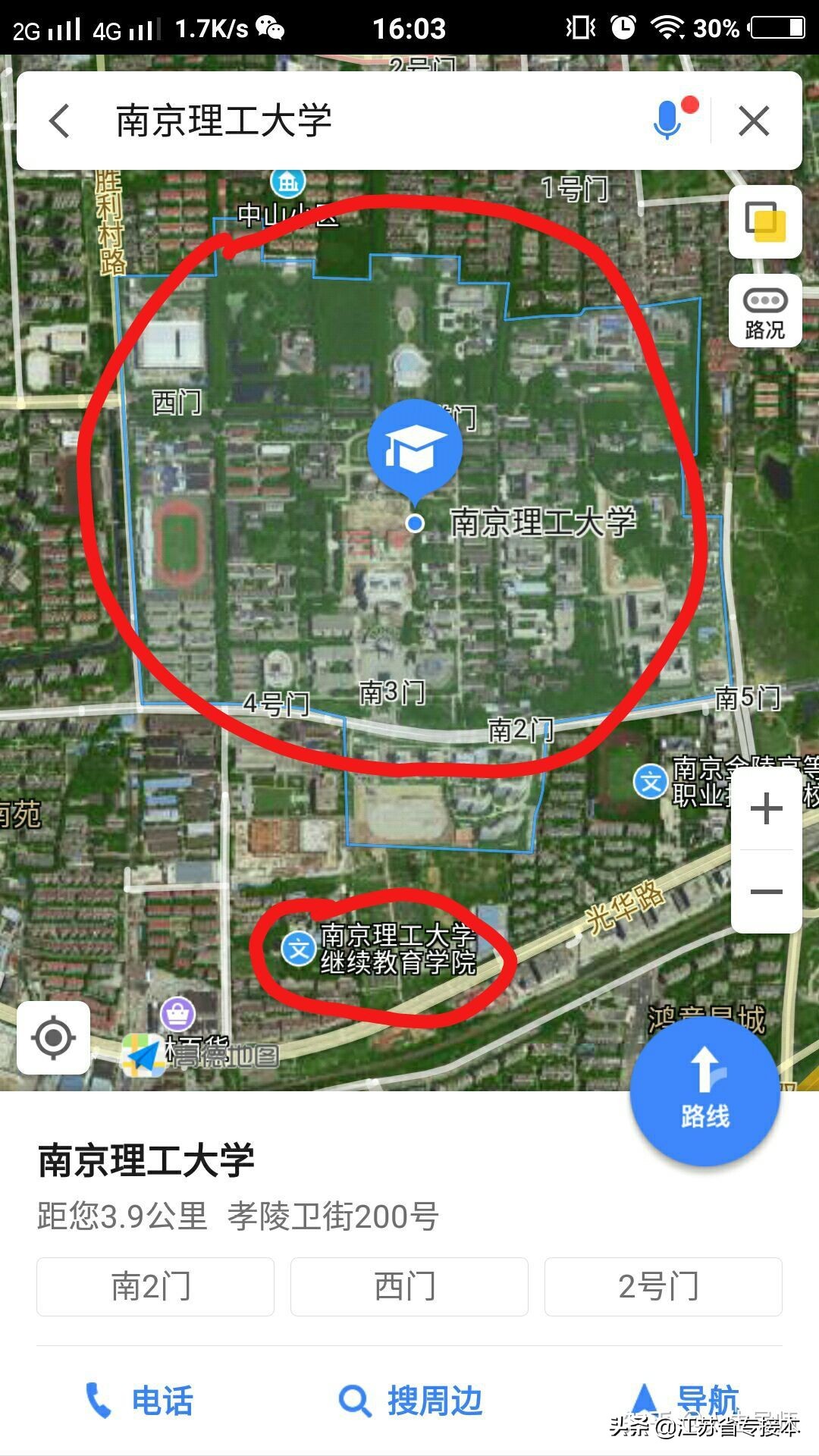 专接本院校介绍，坐标江苏带你脱坑带你飞